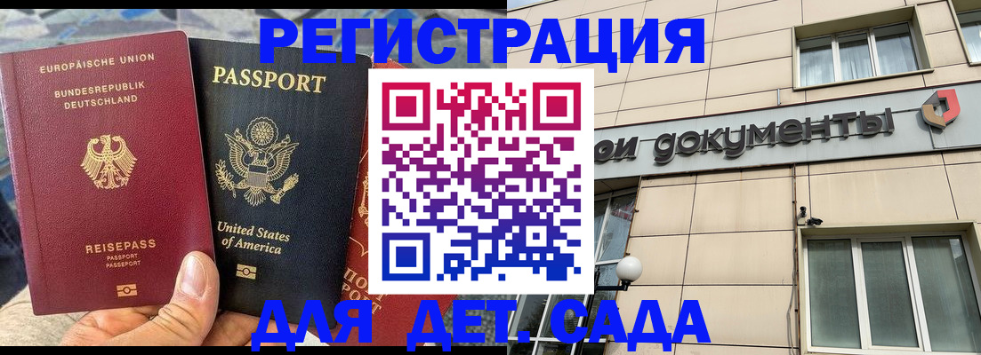 временная регистрация в квартире в Марий Эл